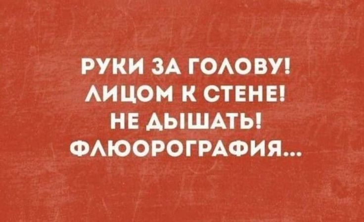 РУКИ ЗА ГОАО ВУ АИЦОМ К СТЕНЕ НЕ АЫШАТЫ ФАЮОРОГРАФИЯ
