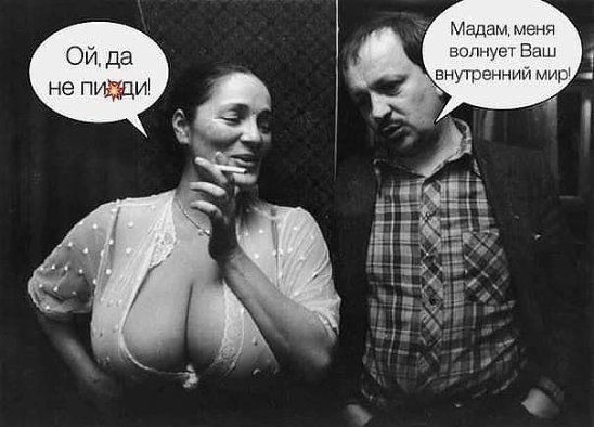 Мадам мени шт Ва ОИ да не пигдди