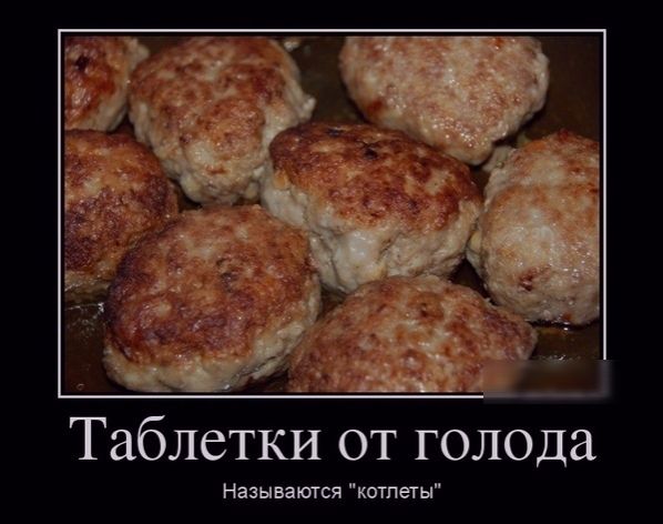 С Таблетки ОТ голода Называются кшпеты
