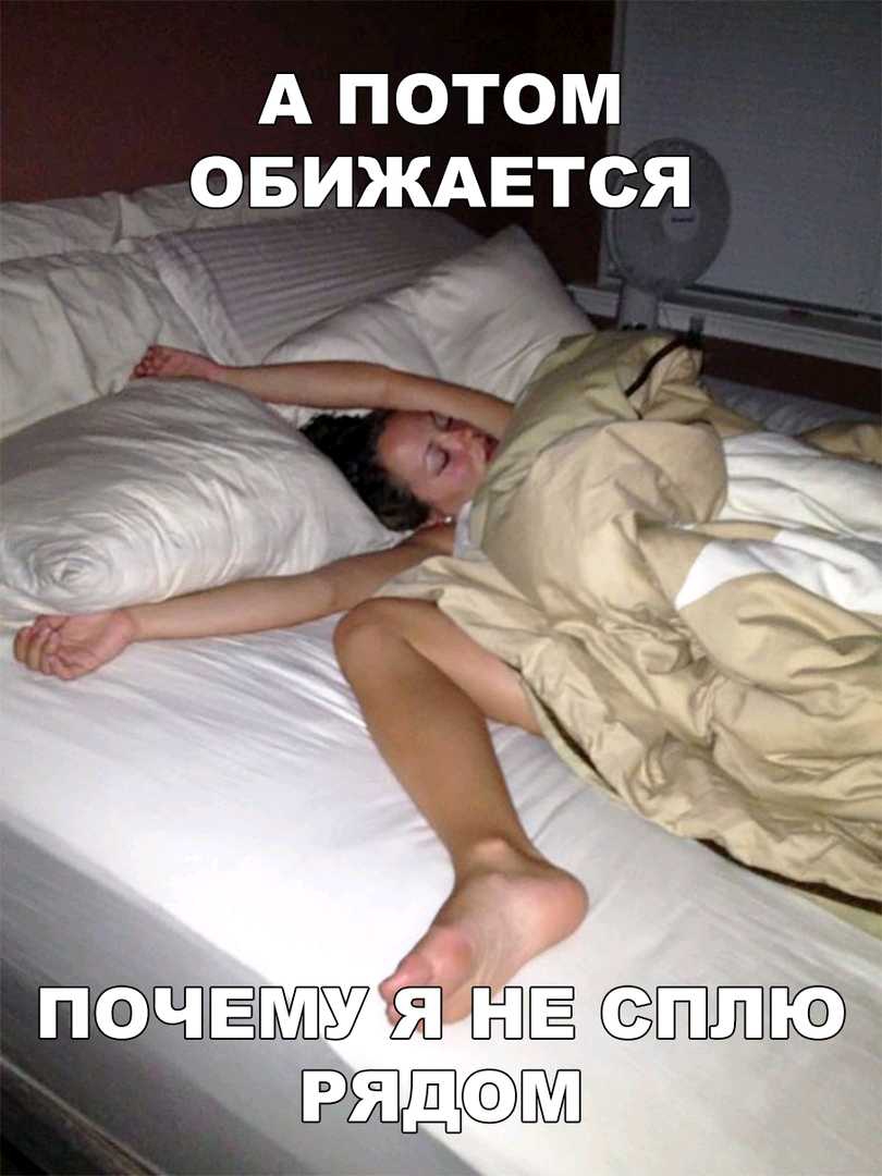 А ПОТОМ а ОБИЖАЕТСЯ