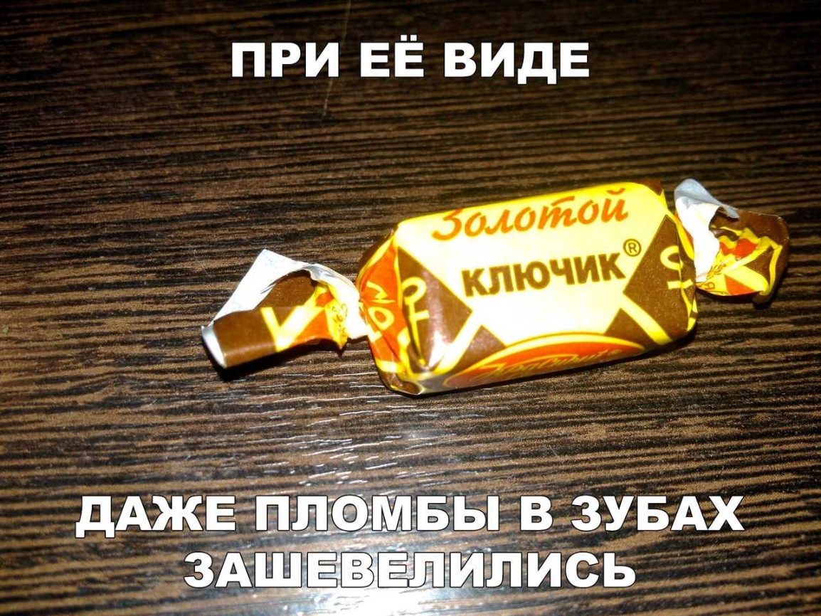 ПРИ ЕЁ ВИДЕ
