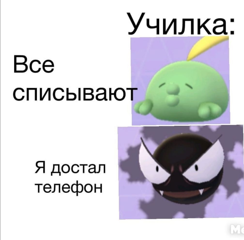 Училка Все списывают Я достал телефон