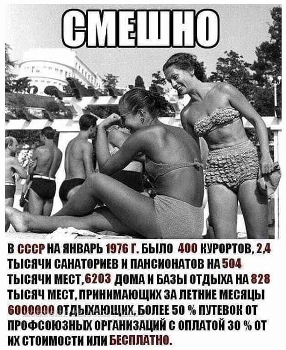 Я СССРНА ЯНВАРЬ 1915г БЫПЯ 400 ИУРСРТЯВ М ТЫСЯЧИ САИАТСРИЕВ И МИСИЯИАТСВ ИА 504 ТЫСЯЧИ МЕСТДПЮ Ш И БЯЗЫ СТДЫХА Ид 828 ТЫСЯЧ МЕСТ ПРИЯИМАШЩИХ ЗА ЛЕТНИЕ МЕСЯЦЫ ЕЯЯСССЯ ЯТдЬШАЮЩИХ БППЕЕ 50 ПУТЕВСИ СТ ПРЯФССЮЗИЫХ ПРГАИИЗАЦИИ С СПЛАТСИ ЗС СТ ИХ СТЯИМССТИ ИЛИ БЕСПМТИЯ