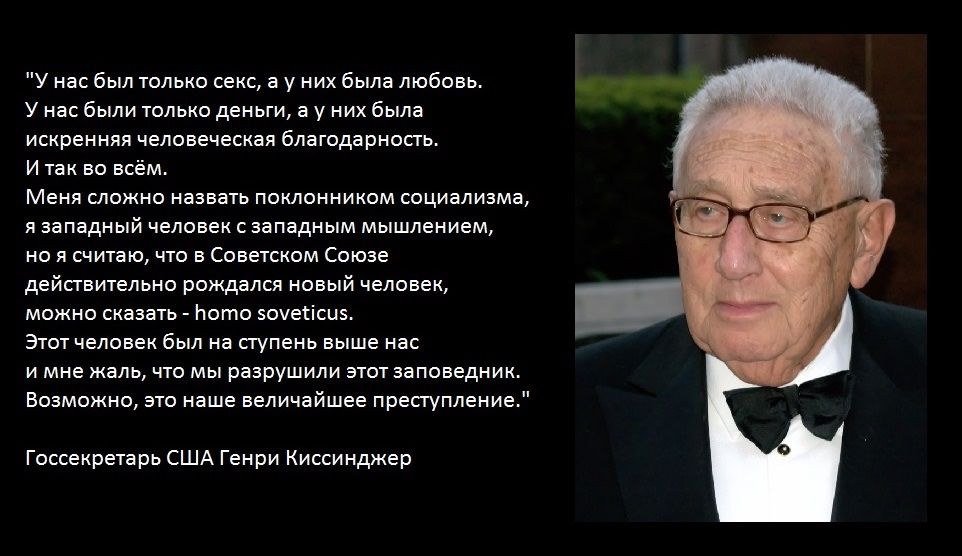 У нас был только секс а у них была любовь У нас были только деньги а у них была искренняя человеческая благодарность И так во всём Меня сложно назвать поклонником социализма я за падный человек с западным мышлением но я считаю что в Советском Союзе действительно рождался новый человек можно сказать Ното 5очеііси5 Этот человек был на сгупень выше нас и мне жаль что мы разрушили этот заповедник Возм