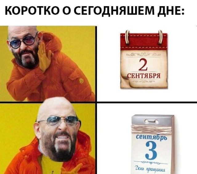 КОРОТКО О СЕГОДНЯШЕМ дН Е