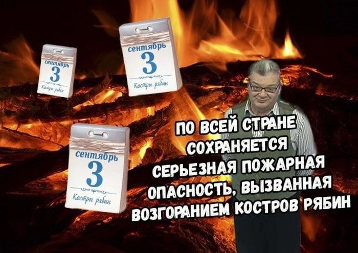_ _ _ ЮТА по вве сохгеиявтся серьезны МИР опясиосту вызмнмя возгоиниш костровтябт
