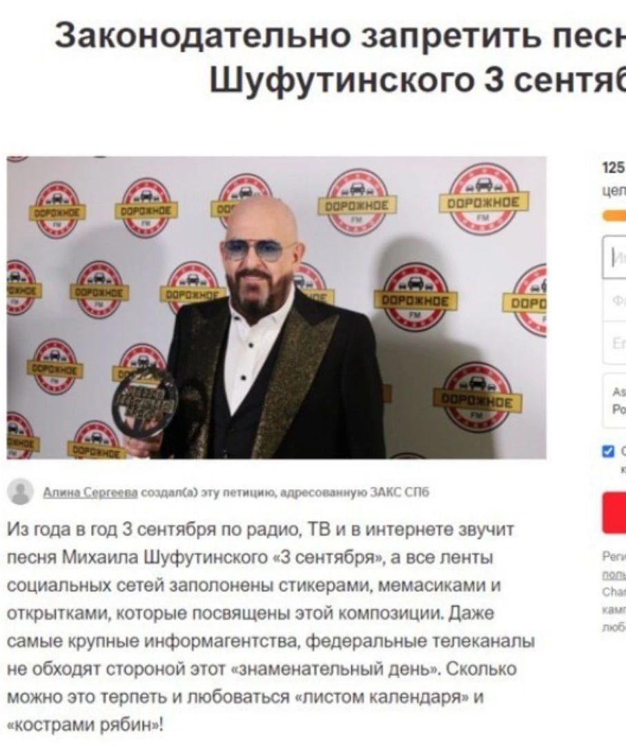 Законодательно запретить песь Шуфутинского 3 сентяі ш ИтдвшЗгж ншбриппрддип твгмщормешш п км а тифотп тюябоп и т шыш щем запоидрамы ьщерцмн машины оътцмпми т п вящпиы типичным п иные ви ч Фори ацп шшц ыщмпмыо ш ъаиапи с см земшъыжш они то 1 чэрпвчьмюбовтиш сщгвцдаря иами ша
