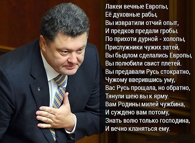 пакеи ошиьо Европы Её духовные рабы вы иавратили птчий ольл и предков предали гробы По прихши дурной хппппы Приспужиики чужих затей вы быштпм сделались Еврппы Вы пппюбили свист плетей Вы предавали Русь стократно чужому вверившипь уму Вас Русь лрощала п обрати Тяиули шею вы ярму Вам Родииы милей чужоииа и сужлещ пам потому змать волю только господииа и вечно кланяться ему
