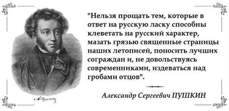 Нельзя пропить пм ктрые шит русскую ласку спашбпы клена ить и руккий прикир ипять грязью священные прицы наших летописей поносить лучших сограждан и не довольствуясь свяремениикдми ивдвндтки ищ грпбіми Мцпв Алгкслидр стин пушкин