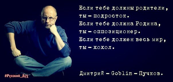 в на долин родители тн подросток Если мне минц Родина тн оппоаипипнвр Если мне млин весь мир тнхохол дмитрий _ Боъііц Пучков
