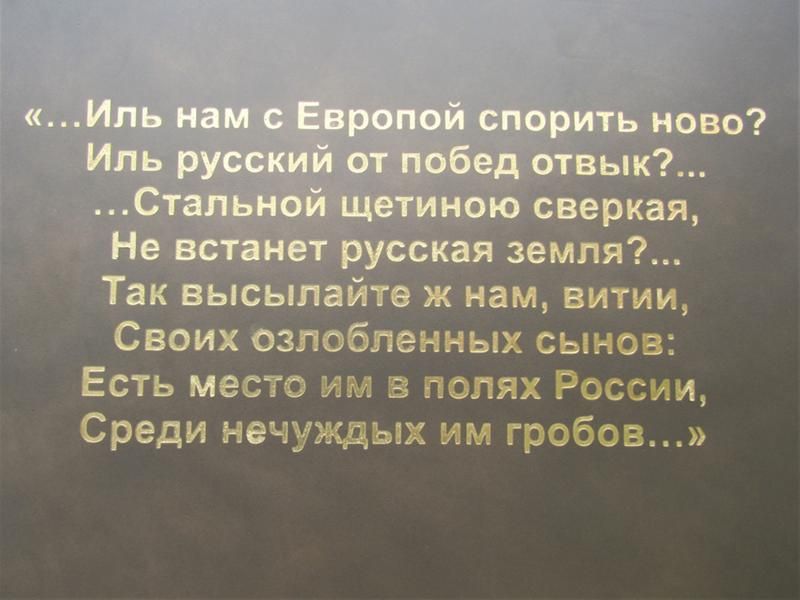 ысыпайте ж нам витии Своих озлсбп Есть место у Среди нечущдь