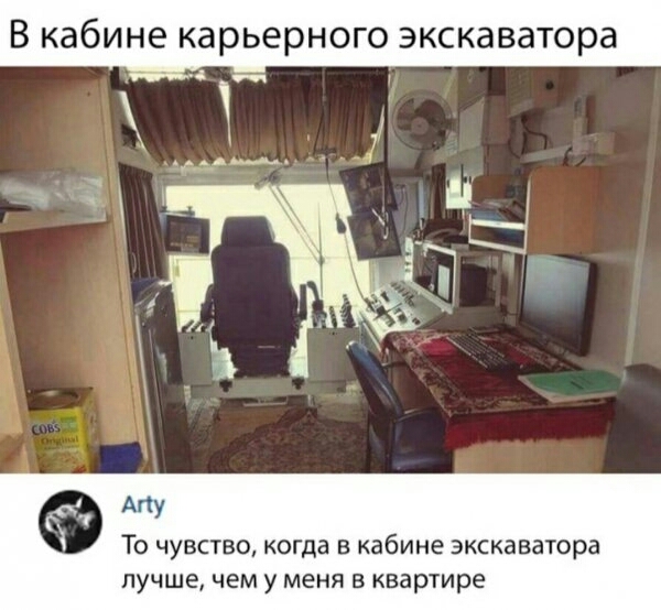В кабине карьерного экскаватора Апу То чувство когда в кабине экскаватора лучшечем у меня в квартире