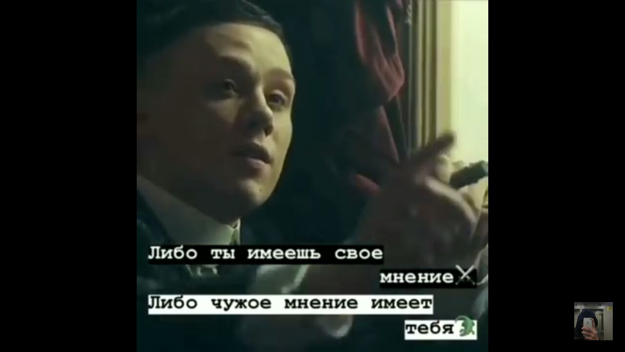 11 Либо ты имеешь свое Х мнея ше ИСО чужое мнение имеет 1 г