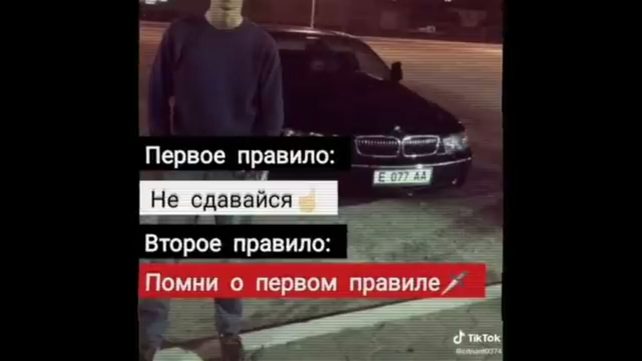 Не сдаваИся Второе правило тёМ
