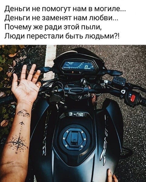 Деньги не помогут нам в могиле Деньги не заменят нам любви Почему же ради этой пыли Люди перестали быть людьми