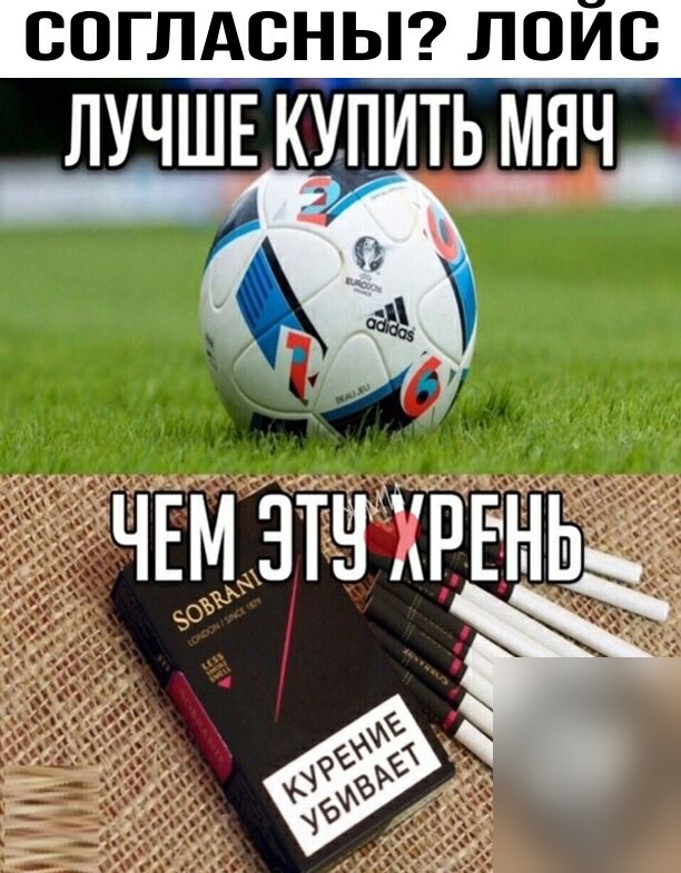 ЛУЧШЕ КУПИТЬ__ МЯЧ