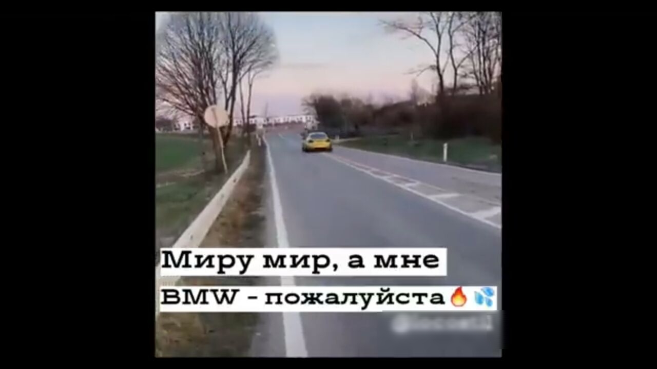 Миру мир а мне _ ВМШ пожалуйста А