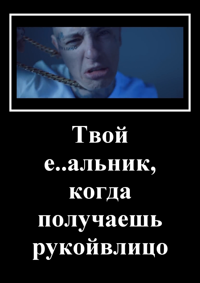 Твой еальник когда получаепп рукойвлицо