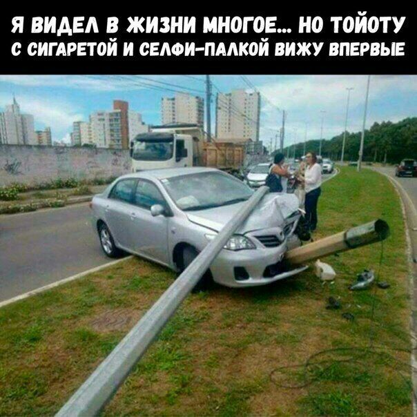 Я ВИАЕА В ЖИЗНИ МНОГОЕ НО ТОИОТУ с СИГАРЕТОЙ И СЕАФИПААКОИ ВИЖУ ВПЕРВЫЕ