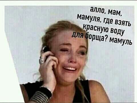 аЛВ Мам Манулд К Где взять