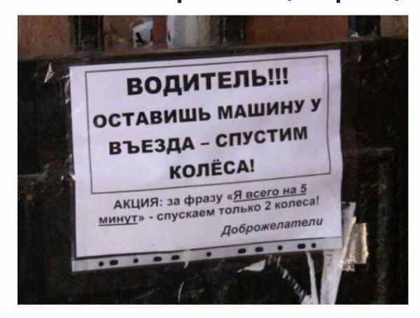 _т водитвпьш осмвишь МАШ въездА опустим Акция за Фра миихти шума