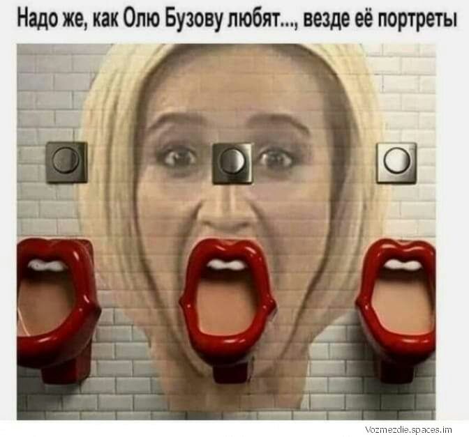 Надо же как Олю Бузову любят везде её портреты Ь