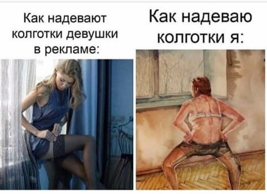 Как надевают Как надеваю КОЛГОТКИ ДеВУШКИ КОЛГОТКИ Я В рекламе