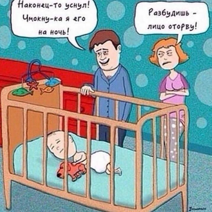 Находки то уснул Чпокиу ко я его дзбудишь ночь лицо опрву
