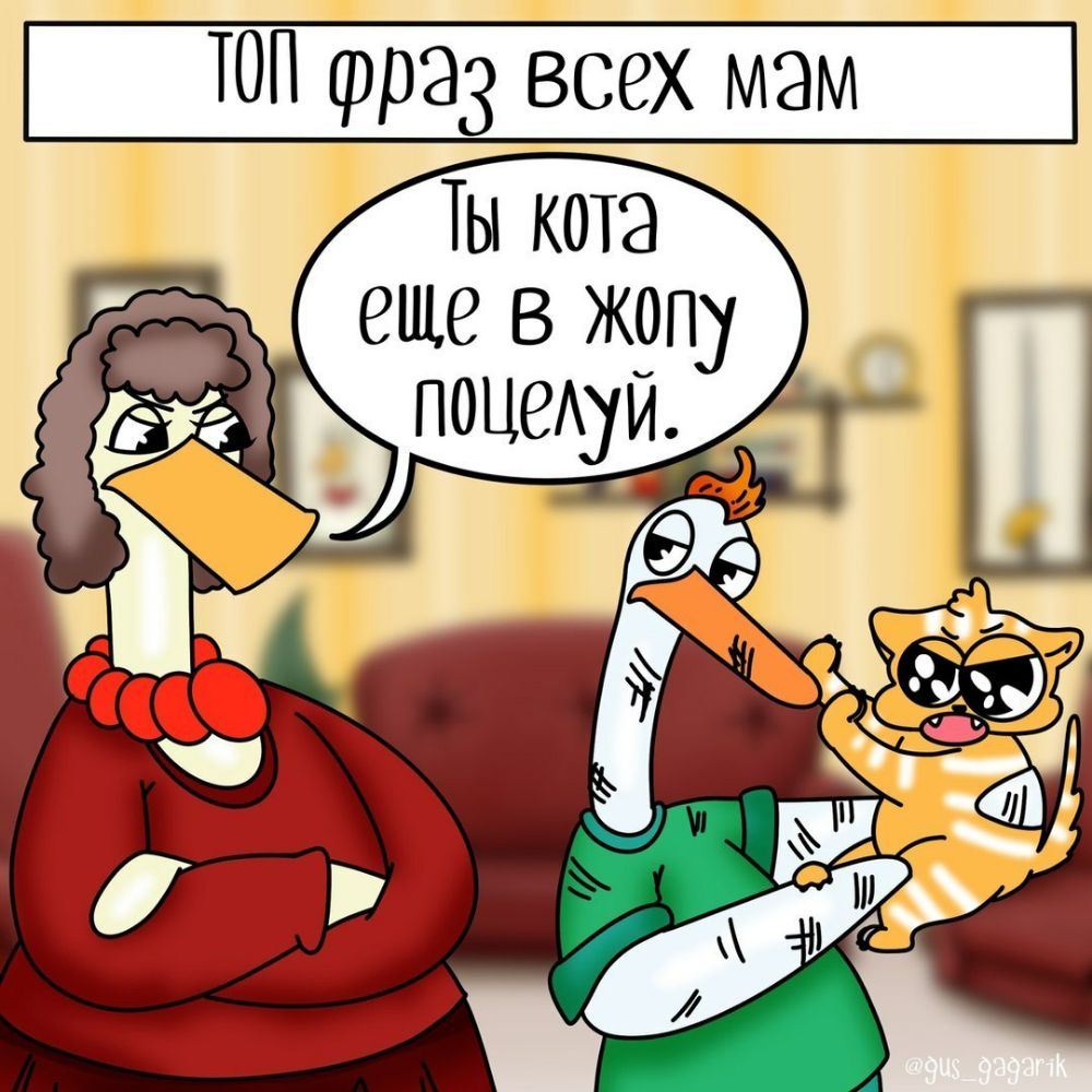 ТОП фраз всех мам