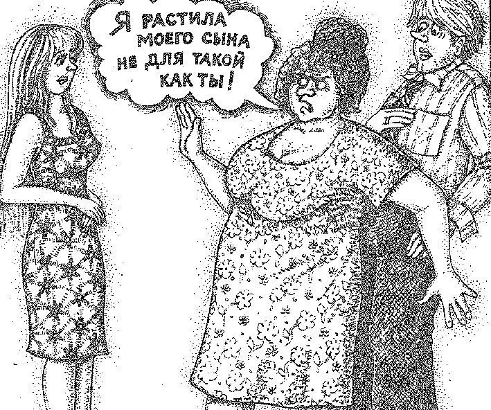моно сына не для ткбй КАК ты