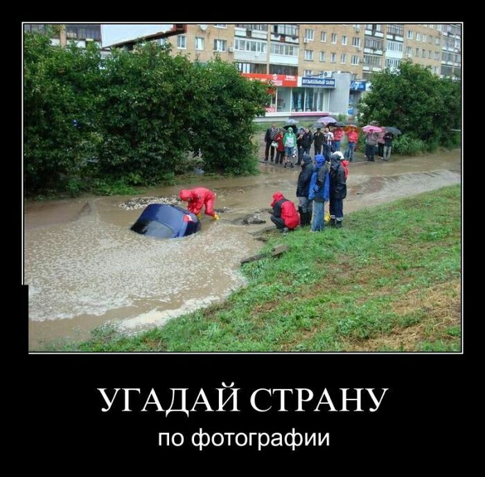 УГАДАЙ СТРАНУ по фотографии
