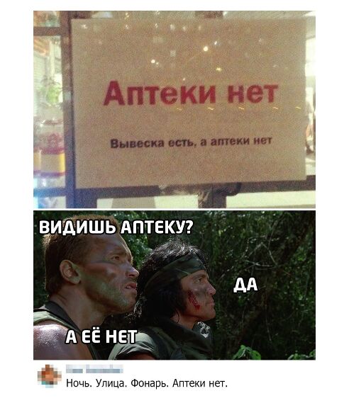 НпчьУпиЦа Фонарь Аптеки нет