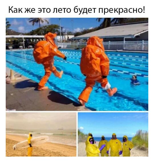 Как же это лето будет прекрасно