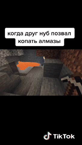 когда друг нуб позвал КОПЗТЬ алмазы Тікток