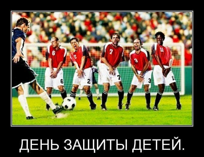 ДЕНЬ ЗАЩИТЫ ДЕТЕЙ