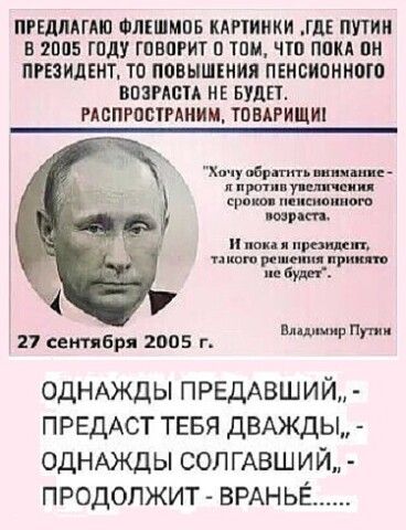 ПРЕДЛАГАЮ ФЛКШМПБ КАРИИКИ ГДЕ ПУТИН В 2005 ГПДУ ГПЕПРИТ П ТПИ ЧШ ПОКА ПРЕЗИДЕНТ ТП ППВЫШНИЯ ПЕНСИОННШО ВПЗРАБМ НЕ БУДЕТ РАСПРПВТРАИИМ ТПВМИЩШ х пр шв рти уши грош мимомою щит решит н потрапили принт эти 27 сети бр 2пп5 г ШИ ОДНАЖДЫ ПРЕДАВШИЙ ПРЕДАСТ тввя двюкды ОДНАЖДЫ сол ГАВШИЙ продолжит ВРАН ье