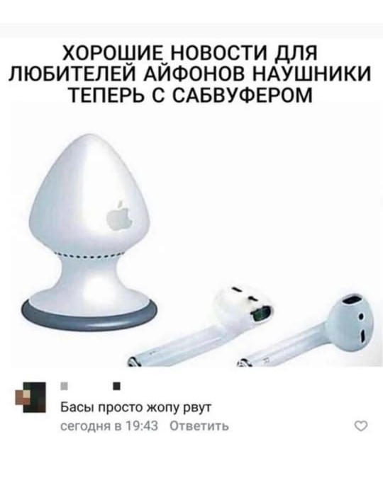 ХОРОШИЕ НОВОСТИ ДЛЯ ЛЮБИТЕЛЕЙ АЙФОНОВ НАУШНИКИ ТЕПЕРЬ С САБВУФЕРОМ Васы просто жопу рвут стадии и 45 Отпить