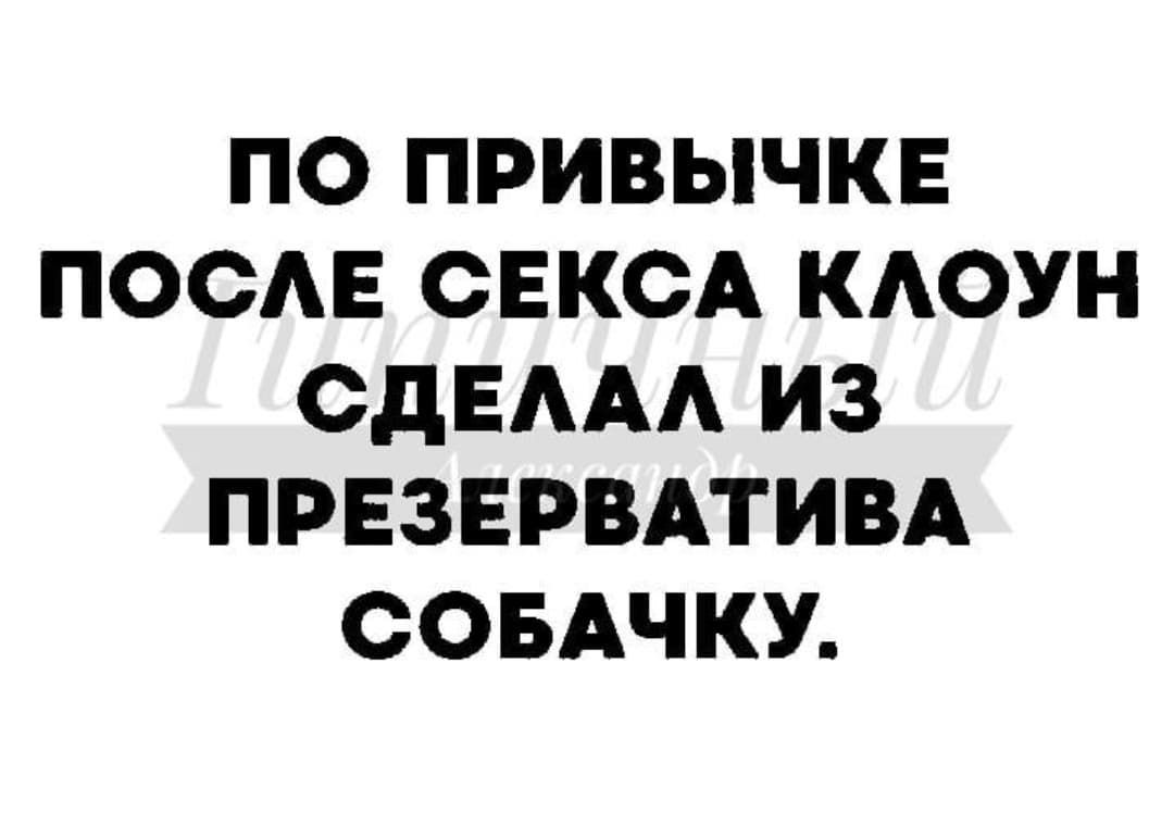 ПО ПРИВЫЧКЕ ПОКПЦЕСЕКСАДОЫОУН СДЕААА ИЗ ПРЕЗЕРВАТИВА СОБАЧ КУ