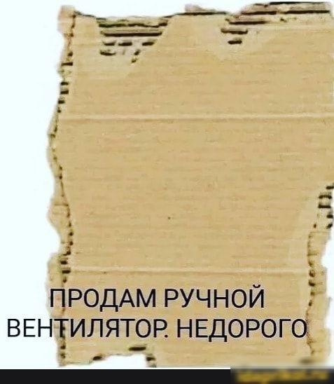 РодАм ручной _ тилятор НЕДОРОЩ Ша гіКоЫи