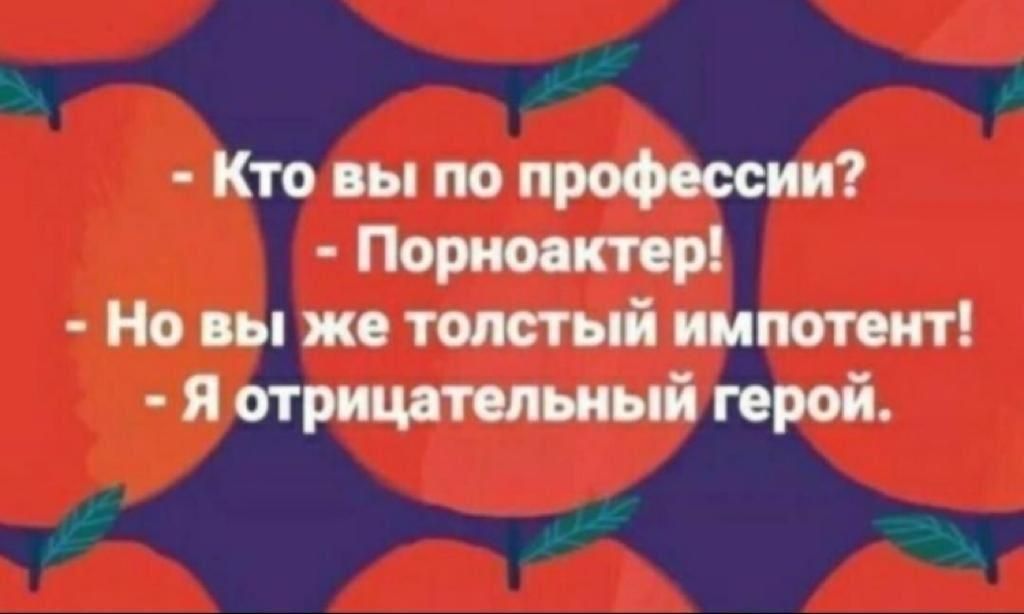 Ктовыпопрофоссии Порюскпр Ноижатмстыіиипопот Яоттрой