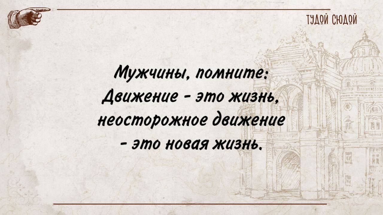 тти сшьви Мужчины Лотттг Движение это имам неосторожное движение это давая жизнь