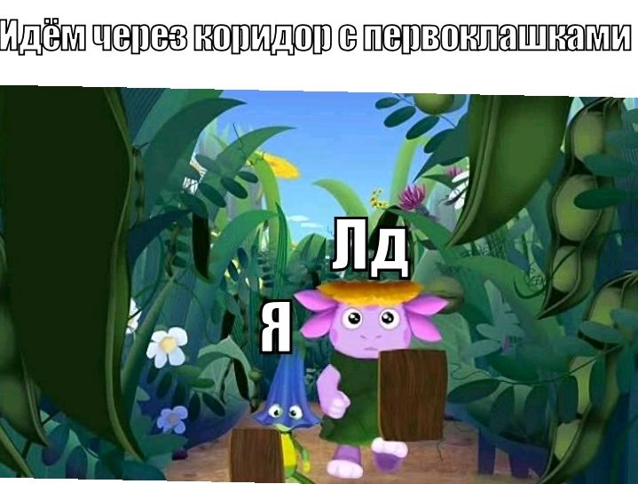 Идём Ш1 іЬ