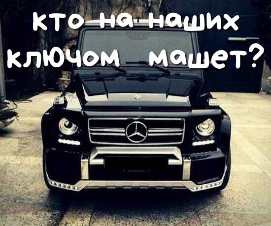 ктонтшнаших