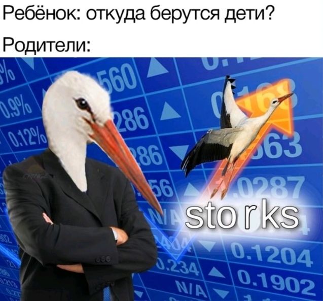 Ребёнок откуда берутся дети Ррдителш
