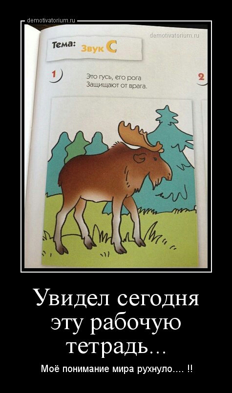 _ пгпшшзшншп Увидел сегодня эту рабочую тетрадь Моё понимание мира рухнуло