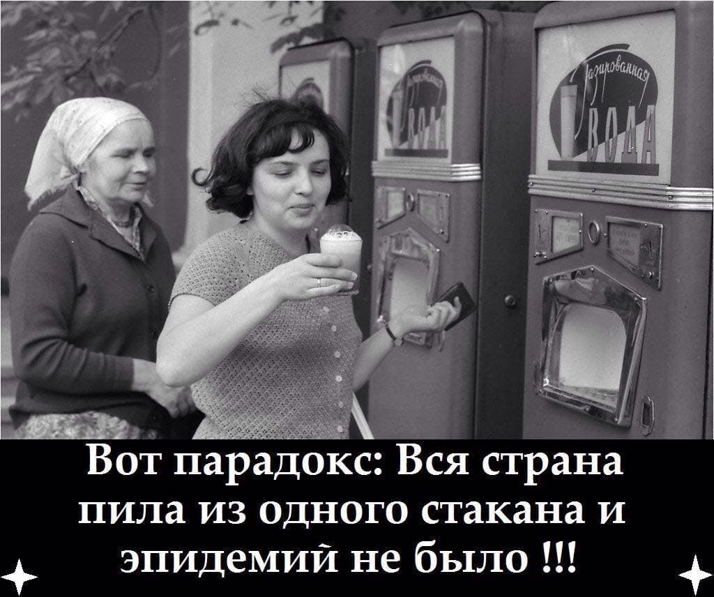 г Вот парадокс Вся страна пила из одного стакана и эпи емий не было д
