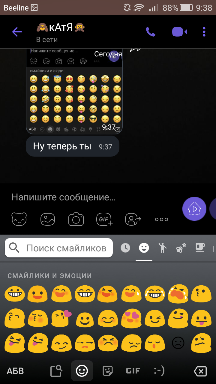 Вееііпе Е 883 938 дКАТЯЙ В сети чпишлг гэъщднид Сег И 00000 00000 вооон оооцо 0000 00000 00000 00000 мав Ну теперь ты 937 Напишите сообщение 0 СМАЙЛИКИ И ЭМОЦИИ ОФФ3383 АБВ _о г
