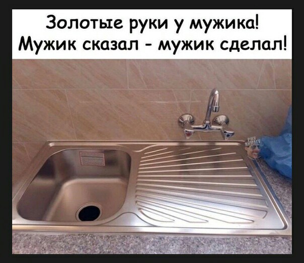 Золотые руки у мужика Мужик сказал мужик сделал