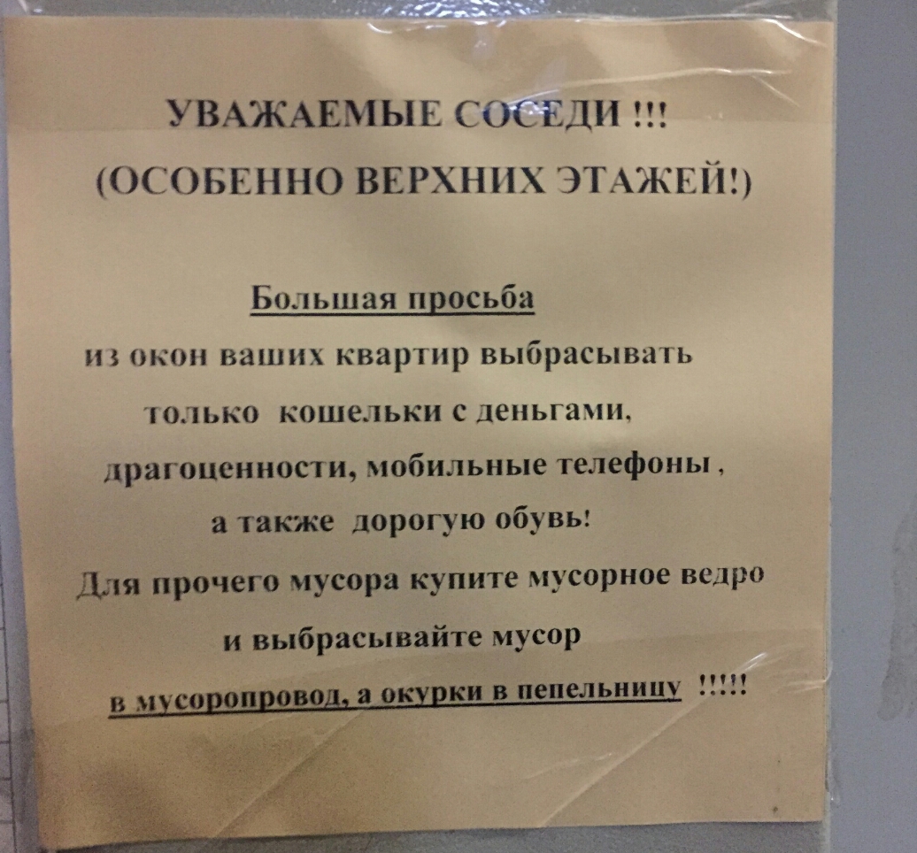 УВАЖАЕМЫЕ Л ЕД ОСОБЕННО ВЕРХННХ ТАЖЕНЁ ви пипсьбд и виппп кв цппр иыбрасышпь ком кп кпшшьни слепыми пряюцеииши мобильные телефильм тдкж дорогую абувы эмира кт муспш купип мусорное выра и нбрпыпйте мусор