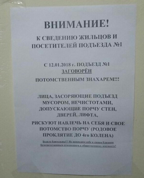 ВНИМАНИЕ ппышн подъездм зд эшгйн потомственным зщхпвмш киш зАсогяюшив подьщ шсвющ ишистотммш мтз порчу _
